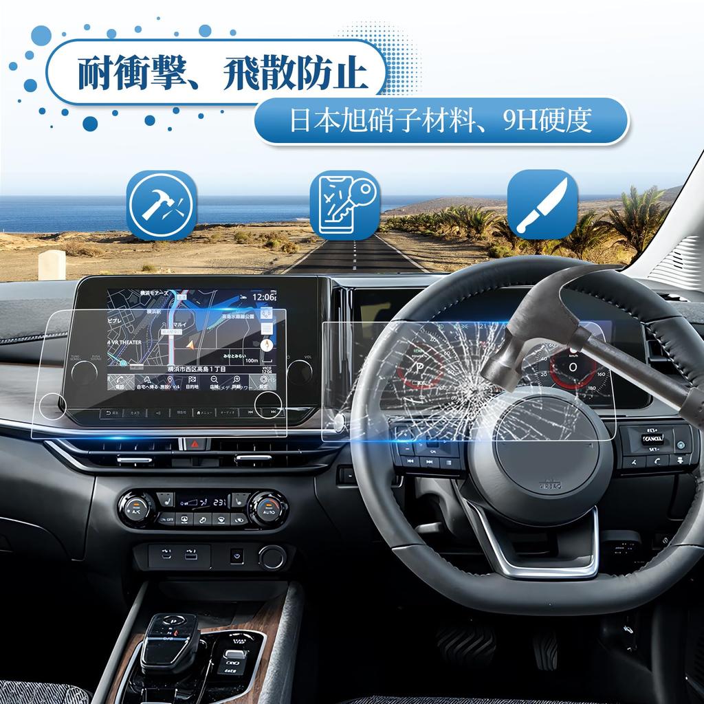 Coleya Compatible with New Nissan Note Aura E13 Includes Navigation Screen Protector and LCD Meter Tempered Display Audio Screen High Easy Easy Custom