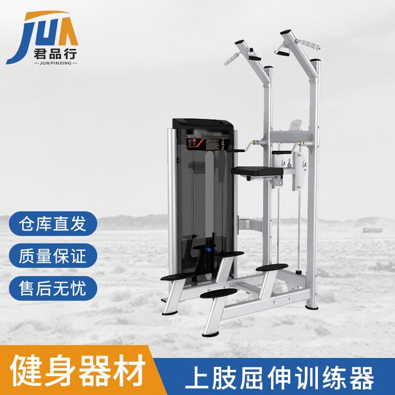 Multi-functional Upper Body Strength Trainer