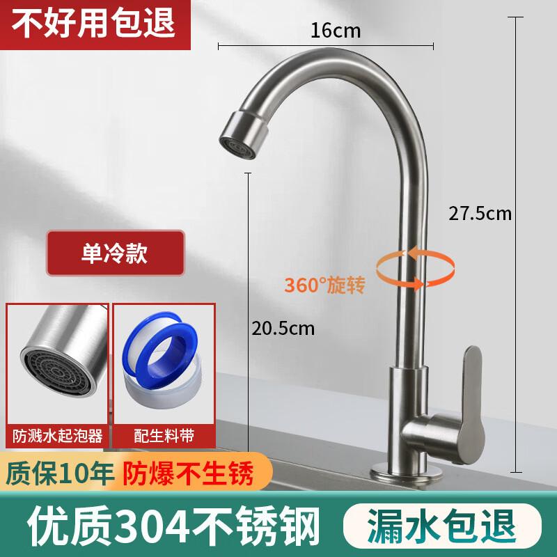 Lantuan Stainless Steel Kitchen Faucet