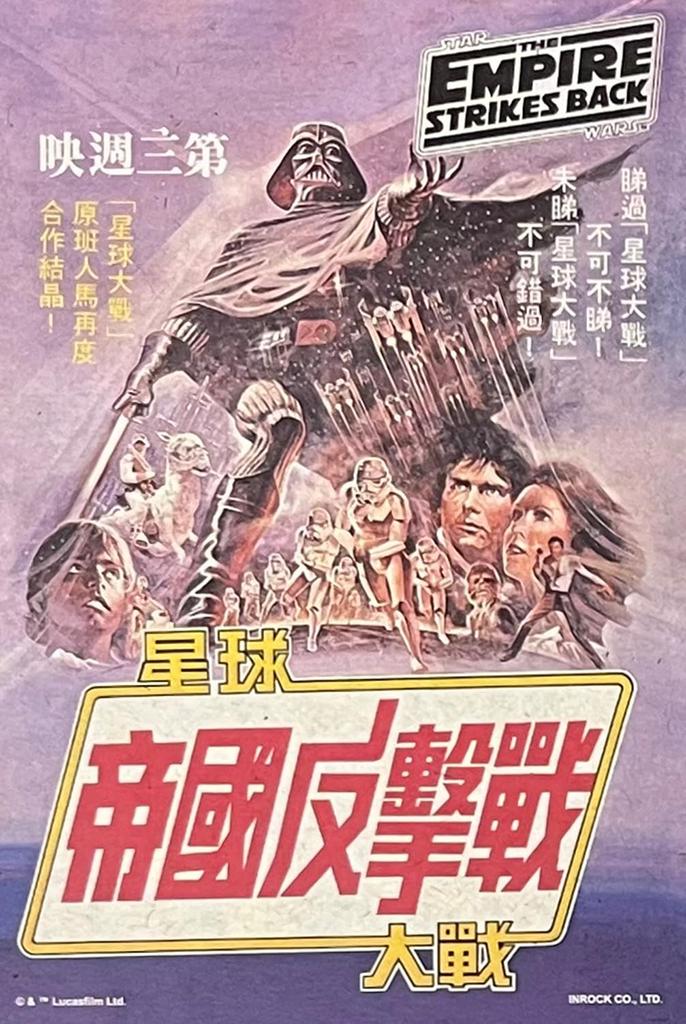 STAR WARS SAGA Art Card Collection types in total IJ269 23