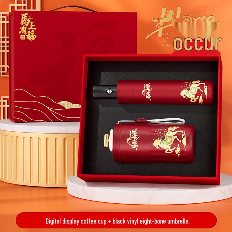 Coffee Cup and Umbrella Souvenir Gift Set