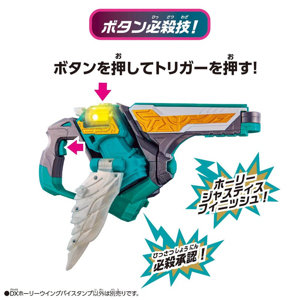 Kamen Rider Revise DX Holy Wing By Stamp [Bandai]