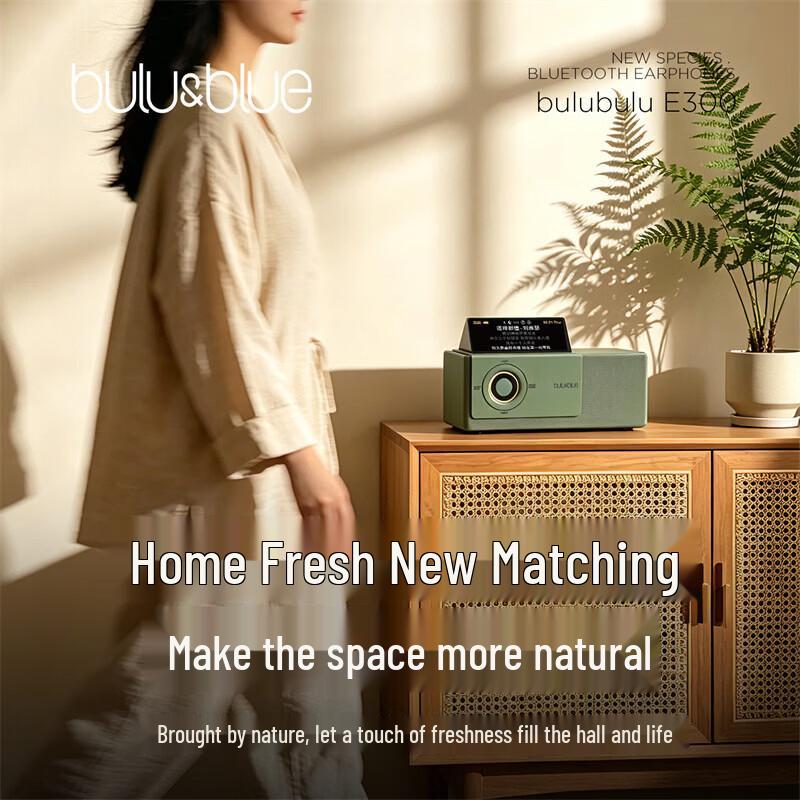 BULU&BLUE E300 Desktop Bluetooth Speaker with Lyric Display (CN version)
