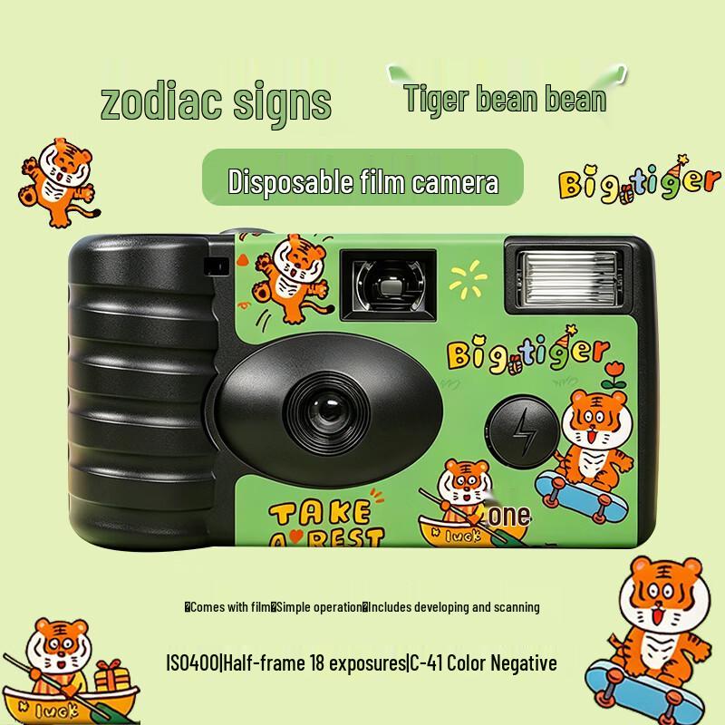 Tiger Bean Disposable Half-Frame Film Camera (CN version)