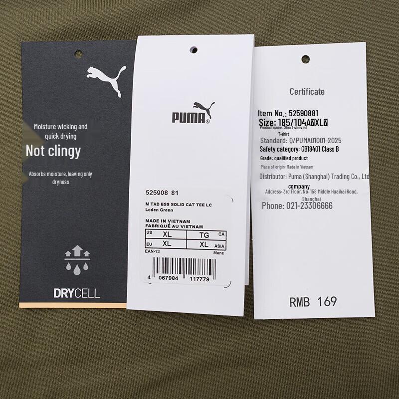 Puma Men's Short Sleeve Training T-Shirt