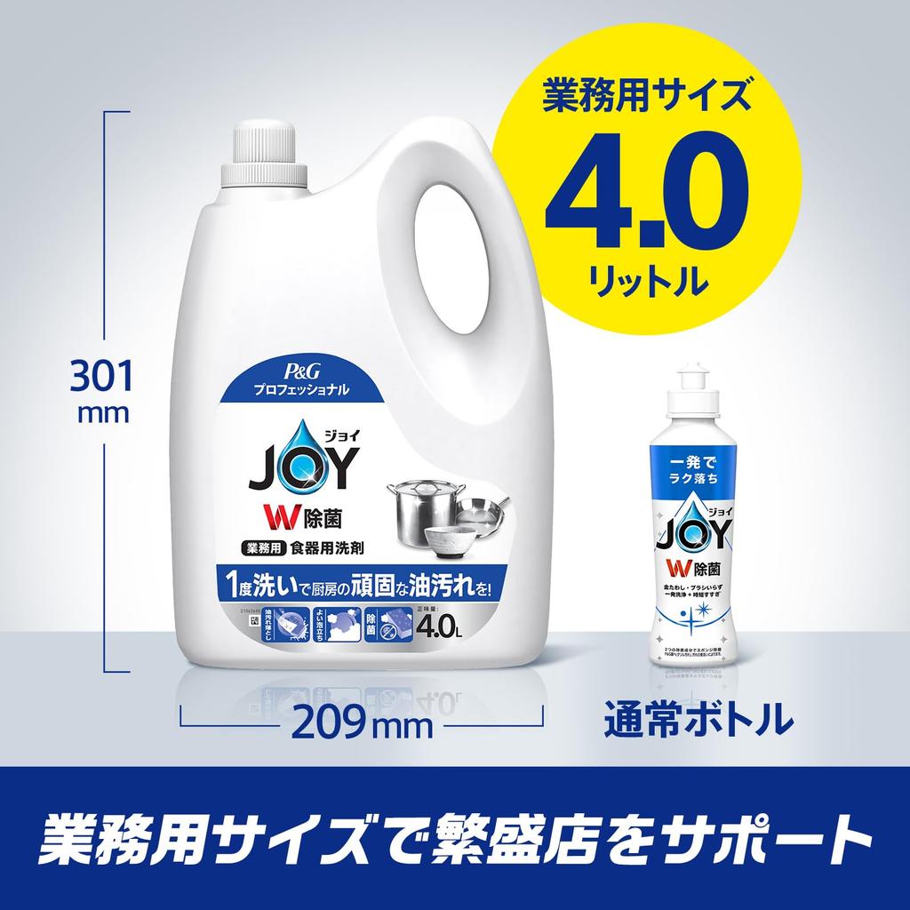 Recharge de détergent désinfectant pour vaisselle Joy W à usage commercial 4 L Professionnel [Grande capacité] P&G