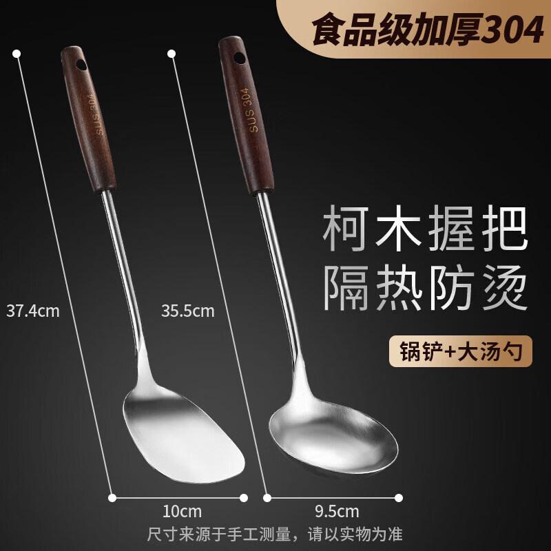 Qiwei Classical 304 Stainless Steel Kitchen Utensil Set with Solid Wood Handles