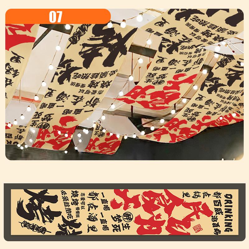 Hotpot Restaurant Calligraphy Text Strip Hanging Cloth Ceiling Valance Camping Barbecue Indoor Atmosphere Decor Sky Canopy
