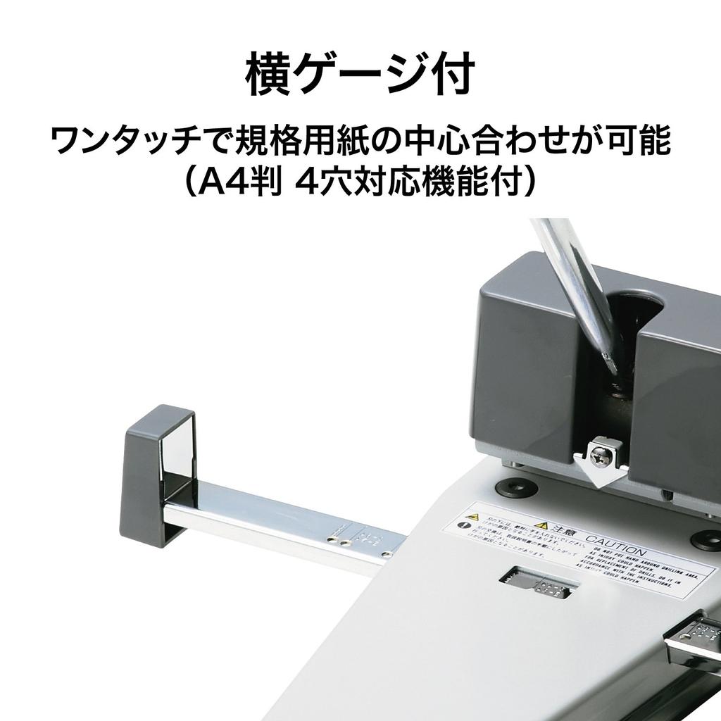 Open Industrial Heavy-Duty Hole Punch (2 Holes) PU-3000 Beige