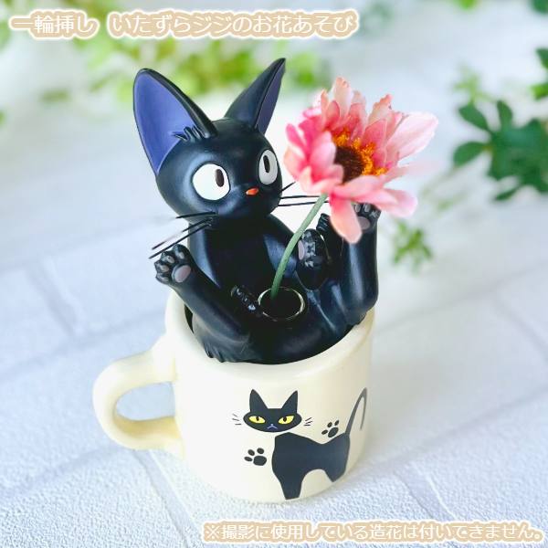 Ghibli Goods Kikis Delivery Service Single Flower Vase Mischievous Jijis Play (2026) Studio Gift Jiji Cat Character Cute Stylish Interior Plants