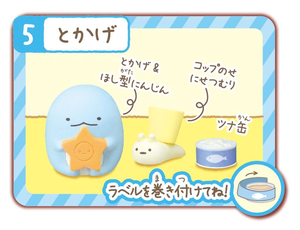 Sumikko Gurashi Eraser Pack of Sumikko Bento Box (Lizard)