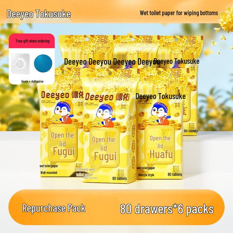 Dewei Wall-Mounted Flushable Wet Wipes, Osmanthus Scent