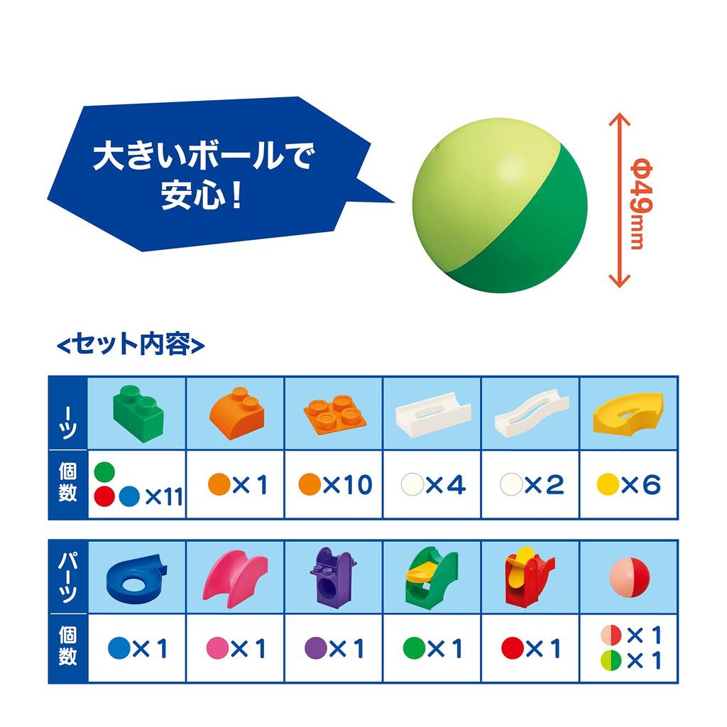 Toy Royal Rolling Coaster (L) with Gimmick Parts (Block Play/Rolling Play) Educational Toy, Large Parts, Ball Coaster, Toy, Blocks, Assembly