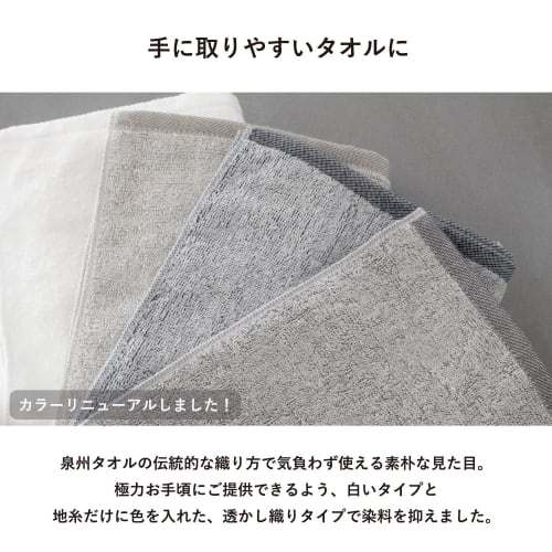 Transparan Japanese-Made Face Towels, 10-Piece Set, 260 Momme, Senshu Towels, Quick-Drying, Absorbent, Just the Right Thickness, 100% Cotton, Bulk Pur