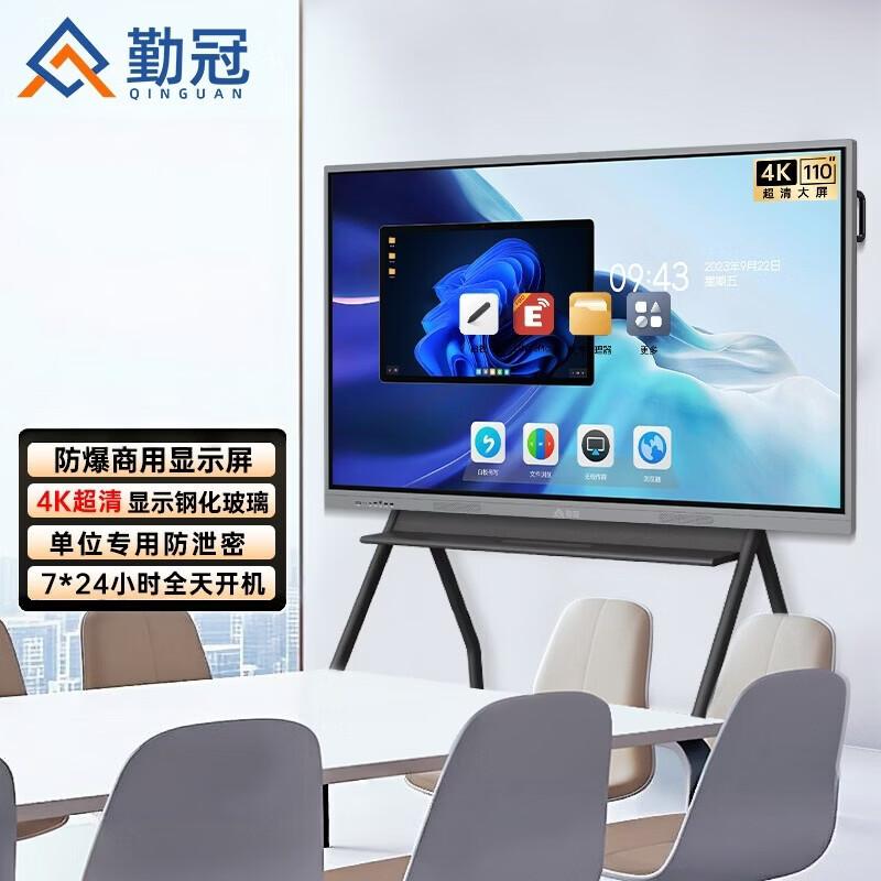 Qinguan 110-inch 4K Commercial Display (CN Version)