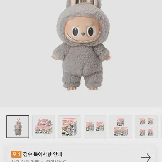 

Лабубу Макарун Кунжутный