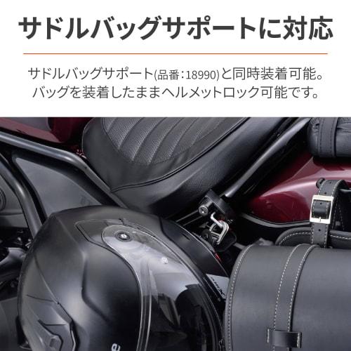 Daytona Motorcycle Helmet Lock Rebel 1100/DCT (21-23) Helmet Holder 17875