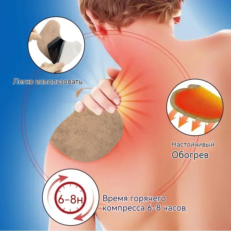 Shoulder Relief Care Patch, Cervical Plaster Patch Shoulder Patch Shoulder Joint Limitation, Shoulder Patch Hot Compress Plaster Joint Patch