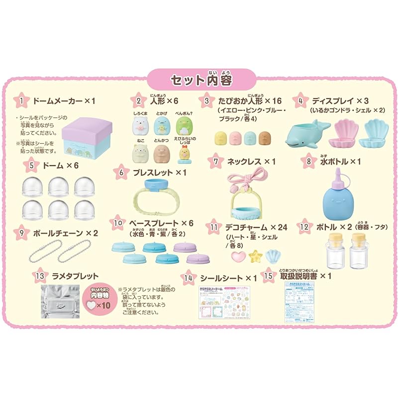 AGATSUMA Sumikkogurashi Sparkling Snow Globe: Sumikko and Umikko (Ages 5 and up)