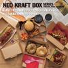 Shimojima Kraft Paper Heiko Neo Craft Lunch Box, Medium, 20 Sheets, 004248009