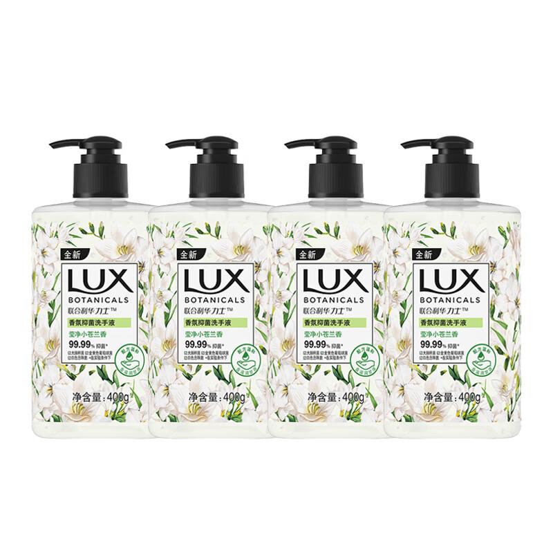 

LUX Freesia Scented Antibacterial Hand Soap