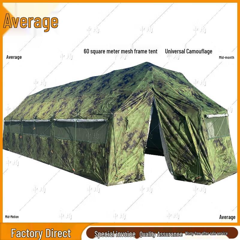 Zhongjun Large Outdoor Camouflage Folding Tent