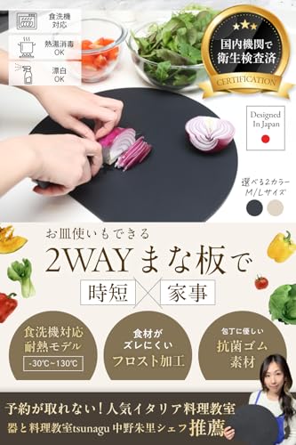 [Available at Cooking Schools with Reservations] Dishwasher-safe round cutting board with a frosted finish for superior cutting performance. [Twice th