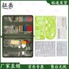 Zhengyue Type 178 Mapping Tool Kit
