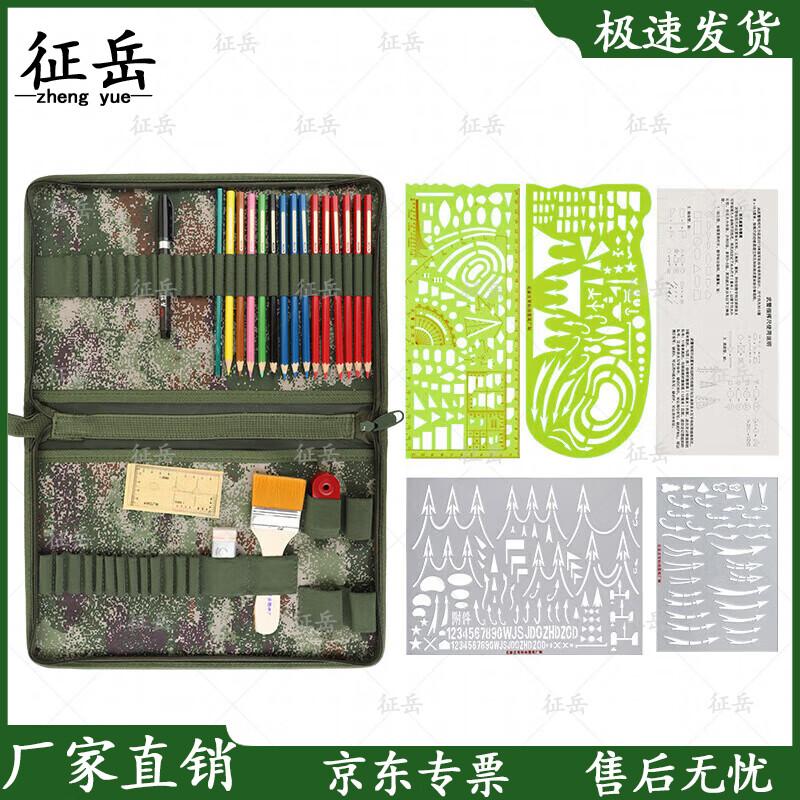 Zhengyue Type 178 Mapping Tool Kit