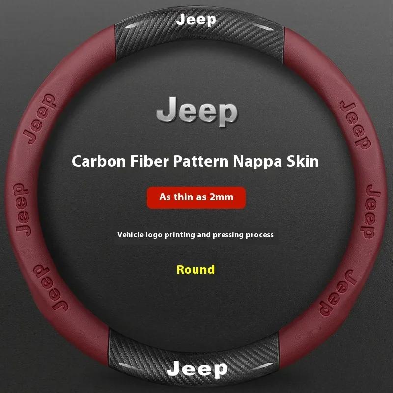 Per Jeep Jeep Wrangler Patriot Commander Grand Cherokee Compass Wagoneer Gladiator Renegade Volante in Pelle Fibra di Carbonio per Auto