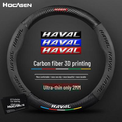 Semišový potah volantu z pravé kůže pro modely Haval (Shenshou, H9, Velký pes, H6 Guochao, M6, Chitu, F7X)