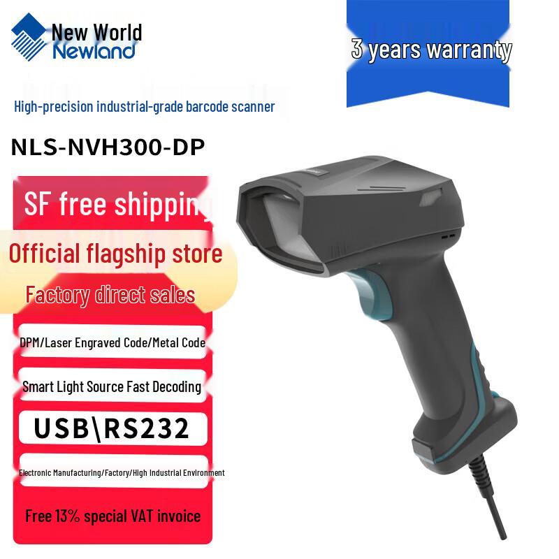 Newland NVH300 Series Industrial 2D Wired Barcode Scanner