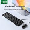 Ugreen MK331 Silent Wired Keyboard and Mouse Combo