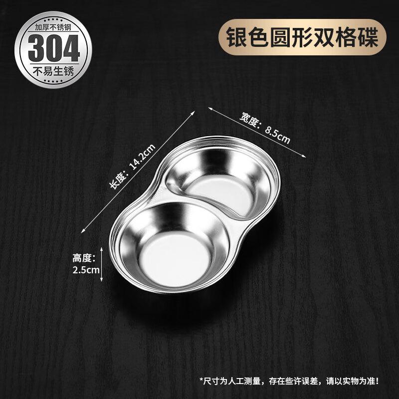 Korean Style 304 Stainless Steel Round Dipping Dish