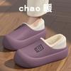 Waterproof Cotton Slippers Autumn and Winter 2025 New Stepping On Shit Feeling Indoor Home Non-slip Plush Bag and Cotton Shoes