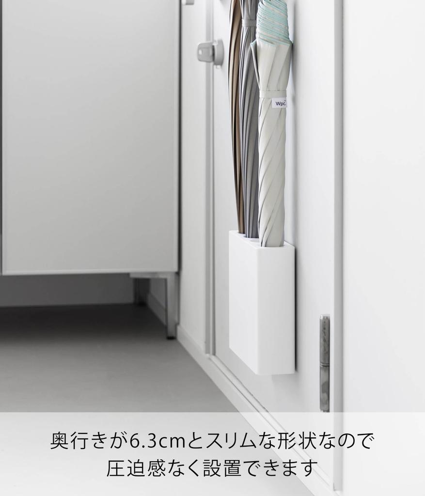 Yamazaki Jitsugyo 10056 Magnetický držák na deštníky 4 řady Bílý Š21 x x V19cm Chytrý stojan na deštníky Úzký Vstup Pevně drží deštníky H6.3
