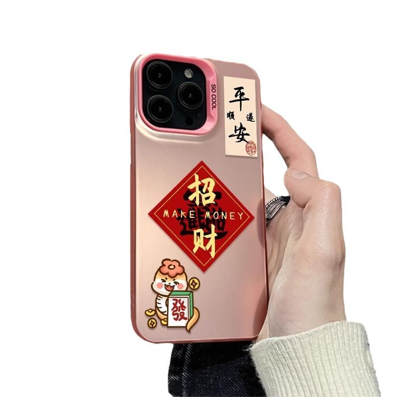 Lucky in the Year of the Snake Applicable to iPhone16promax mobile phone case 15Pro New Year's model 14 colored silver 2 couples 12 safe