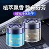 Car Fragrance Quicksand Ointment Advanced Car Perfume Solid Car Fragrance Lasting Light Fragrance Gardenia Accessories