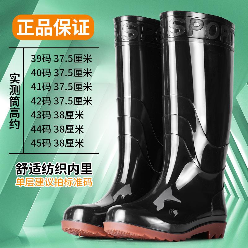 Non-slip and wear-resistant long tube rain shoes men's waterproof high tube thickened rain boots medium tube short tube men's