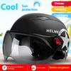 Electric Car Helmet Men and Women Summer Sun Protection Cute Light Drop Adjustable Battery Car Hat