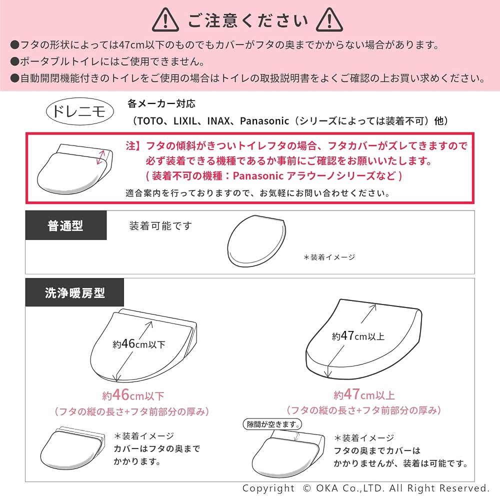 OKA Kando Ryoko D Nature Toilet Seat Cover, Drenimo Type, Suitable for Washlet, Heated, U-shaped,