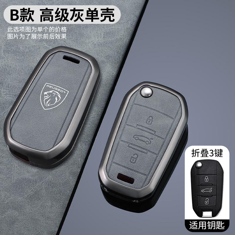 

2026 Hot Car Sticker Zine Alloy Leather Car Key Case Full Cover Shell Holder Protection Fob For Peugeot 208 308 408 508 2008 300