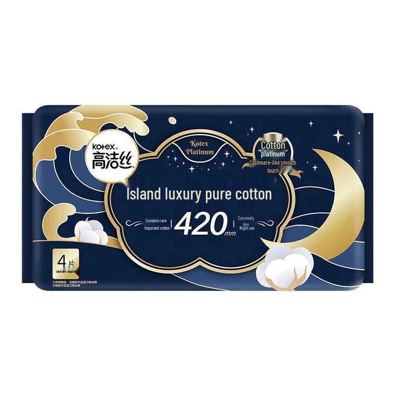 Kotex Island Luxury Soft Pure Cotton Sanitary Napkins