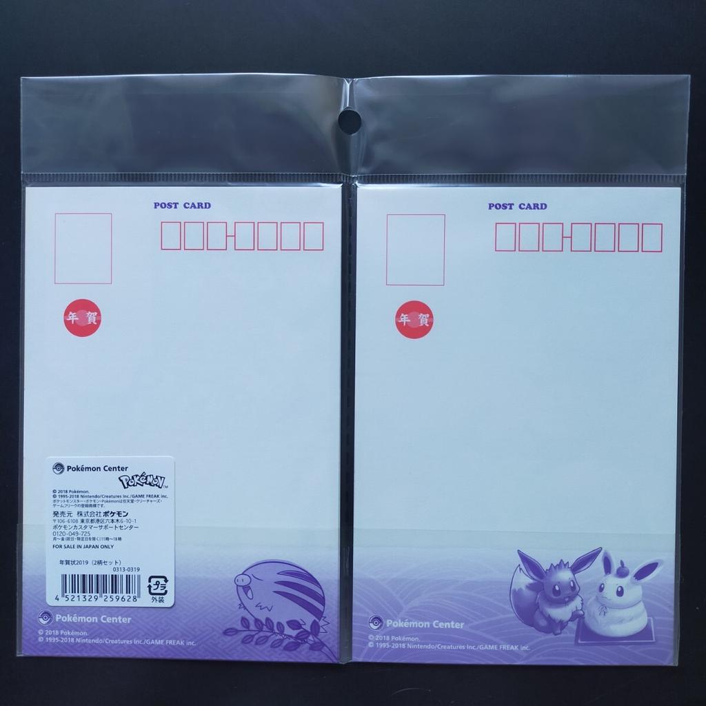 Unopened New Pokemon New greeting featuring Year's card, postcard, Year's card, Pikachu, Eevee, Charmander, Ho-Oh, Venusaur, Greninja, 2019.