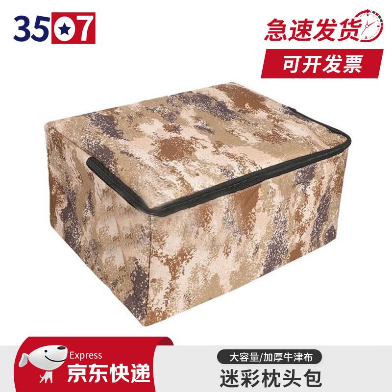 3507 Military Camouflage Organizer Bag