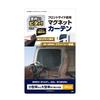 Tsuchiya Yac Car Interior Accessories Truck Magnetic Curtains Black - (2 Pieces) - CV-263