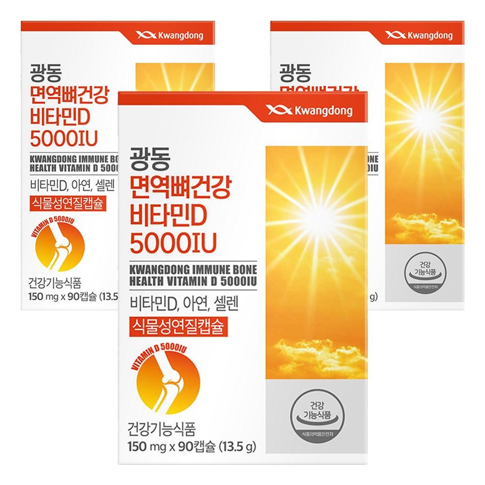 Kwangdong Immune Bone Health Vitamin D 5000IU 13.5g 90 Tablets 3 pcs