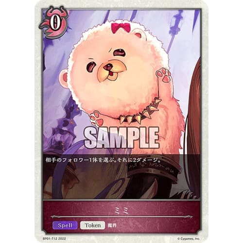 Shadowverse Evolve BP01-T12 Mimi (Token) Booster Pack 1: Genesis of the Dawn