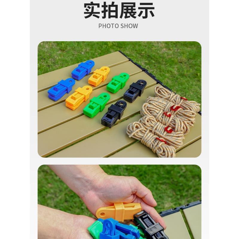 Outdoor Camping Pull Tent Clip Canopy Fixed Pull Point Windproof Hook