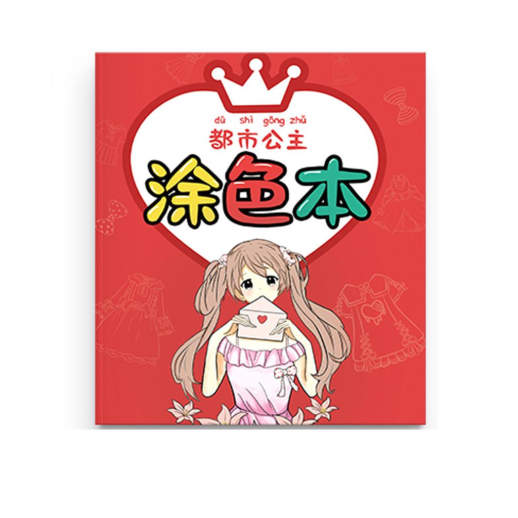 Princess Coloring Book For Kids Girls Primary School Students' Graffiti Drawing Book For 3-10 Years Old